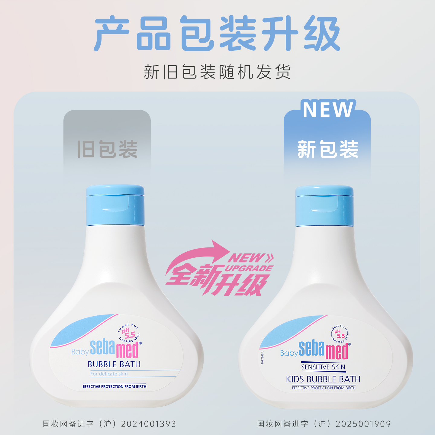 施巴(sebamed)婴儿泡泡沐浴露200ml 沐浴液 儿童沐浴露 泡泡沐浴露 德国原装进口高清大图