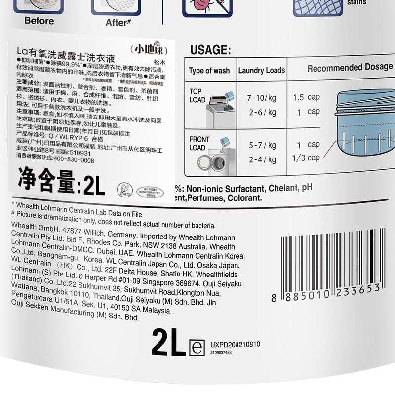 威露士洗衣液la有氧洗8斤装(松木2L袋装*2袋带瓶嘴) 香味持久留香除菌除螨温和洁净