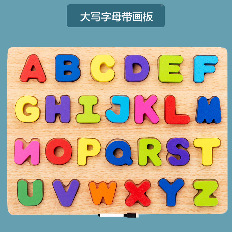封后幼儿童数字字母认数玩具认知板积木拼图1 2岁3宝宝早教益智力动脑二合一大写字母带画板报价 参数 图片 视频 怎么样 问答 苏宁易购
