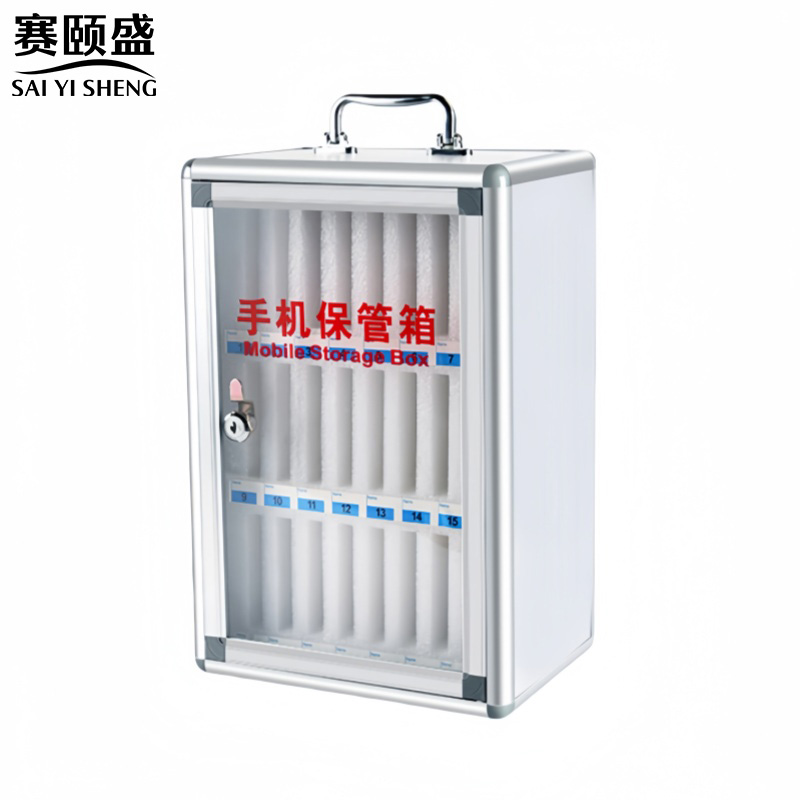赛颐盛手机保管箱高清大图