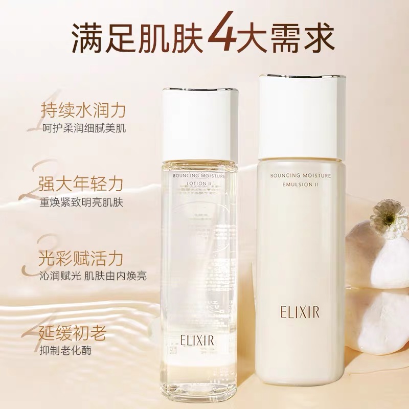ELIXIR怡丽丝尔优悦活颜弹润保湿水乳[I清爽型]补水保湿水润弹性补充胶原蛋白 水130ml+乳170ml高清大图
