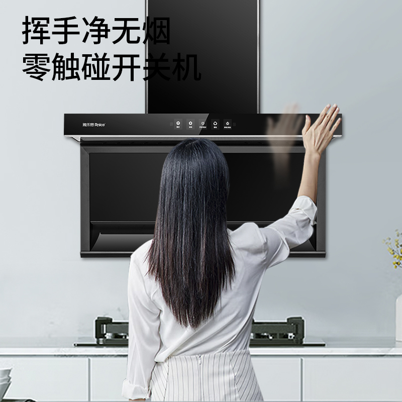 雅乐思XS1119家用油烟机 低空近吸 23立方吸力 挥手体感 高温自清洁 -门店自装