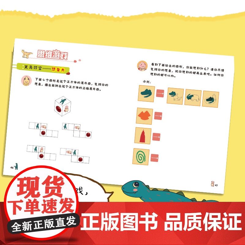 宫西达也你看起来好像很好吃恐龙系列绘本全8册5-8岁儿童阅读的桥梁书经典恐龙故事幼儿园儿童绘本3-4-5-6大班注音版桥高清大图