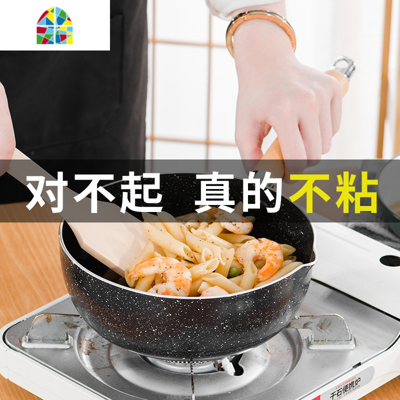 日式雪平锅不粘煮面婴儿辅食热奶小汤锅燃气电磁炉家用 FENGHOU 20麦饭石带盖