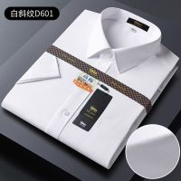 男士长袖衬衫商务职业正装白衬衫抗皱免烫纯色短袖衬衣男大码_360 39码【115-130斤】 白斜纹【短袖】D601