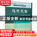 线性代数