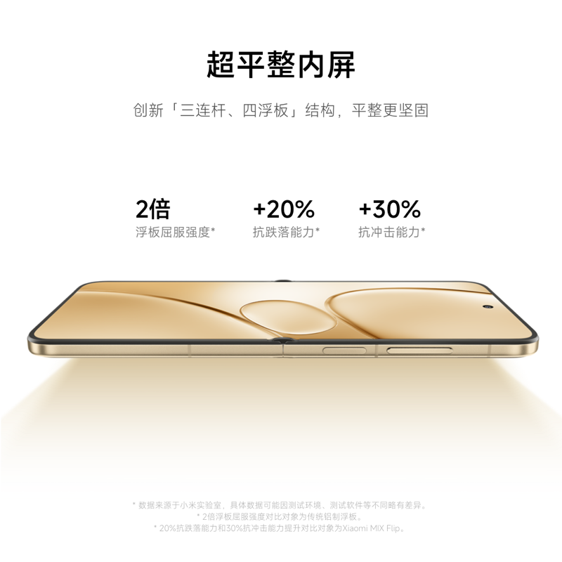 小米Xiaomi MIX Flip 2 格子金 12+256新品手机小米mixflip2小米mix系列折叠屏