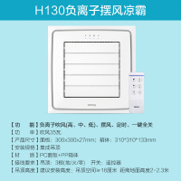OPPLE凉霸吹自然风强劲吹风 安静耐用 卫生间浴室适用集成吊顶