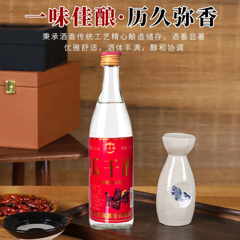 正宗瓜干酒42度500ml*1瓶浓香型固态法白酒破损包赔