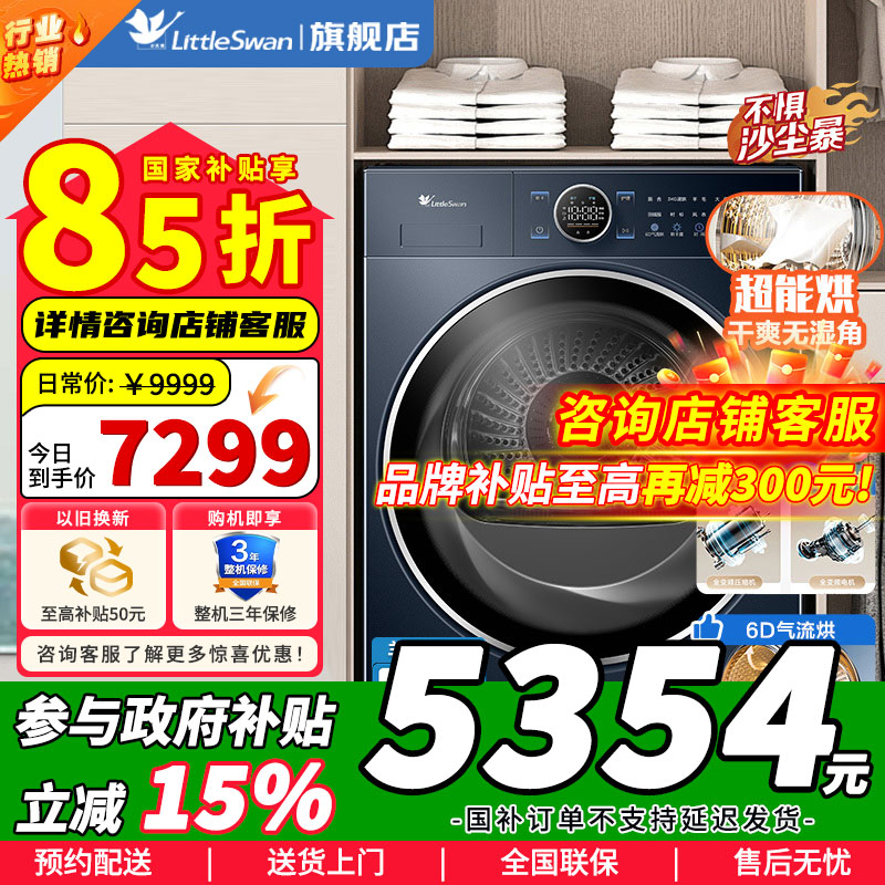 小天鹅 TH100VH89PRO