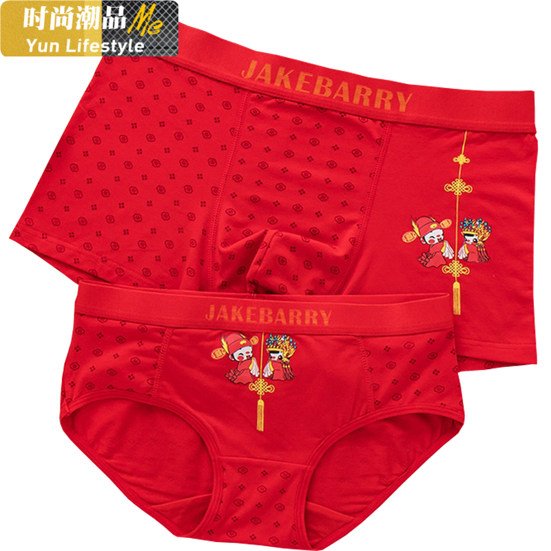 YUNWUXIN大红色本命年情侣内裤棉莫代尔可爱卡通新婚喜庆男女内衣套装内裤