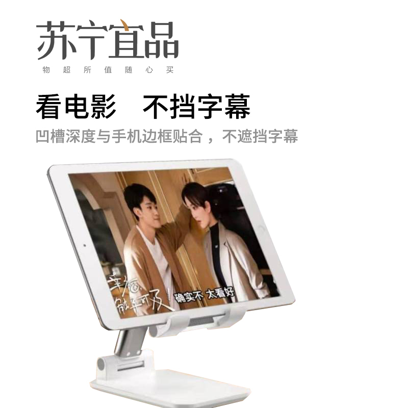 [苏宁宜品]桌面手机支架多功能懒人支架多角度可折叠可拉伸