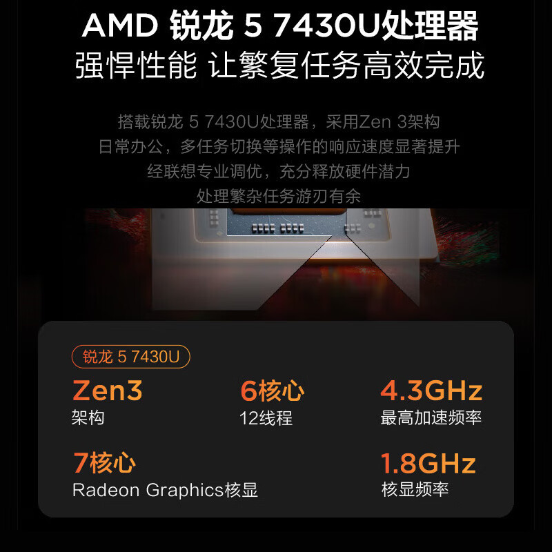 联想IdeaPad15s 2024款 15.6英寸轻薄笔记本电脑(R5-7430U/16G/512G固态/集成) 高清屏轻薄商务办公小新学生网课学习联想官方旗舰自营