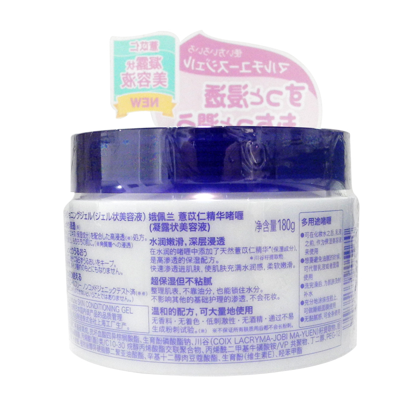 娥佩兰薏仁面霜乳液懒人霜补水保湿滋润干燥薏仁水面霜啫喱180g正品保证
