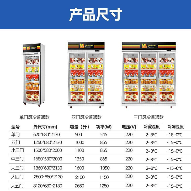 喜莱盛厂家自营商用展示柜冷藏饮料柜水果保鲜柜立式商用冰柜双门超市