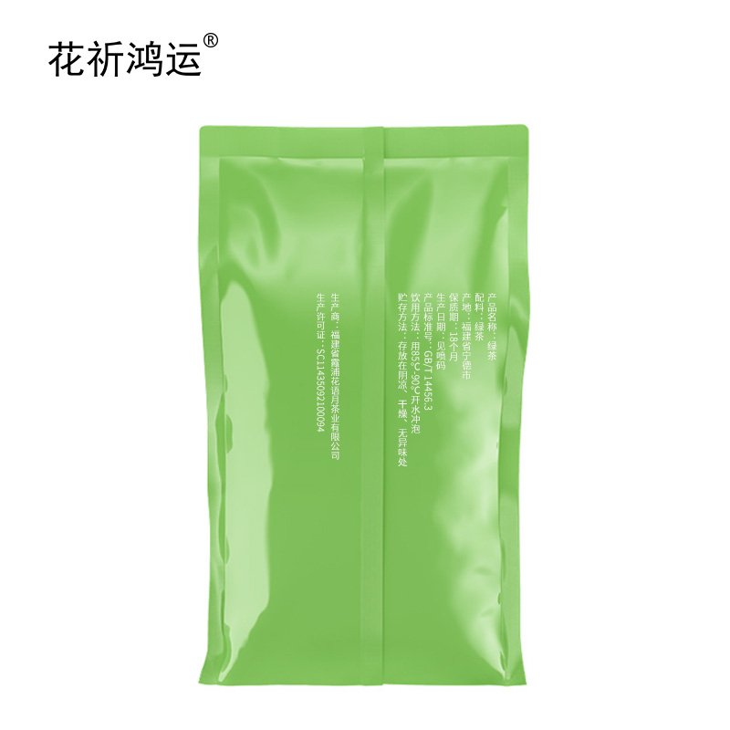 花祈鸿运绿茶250克袋高清大图