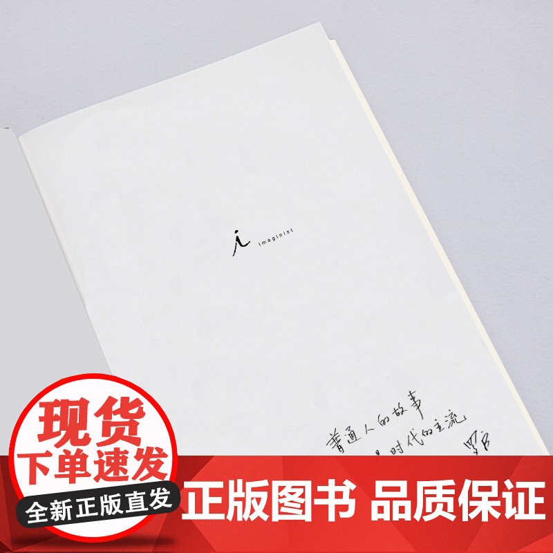 漫长的余生 一个北魏宫女和她的时代 专享签章版 北大教授历史学家罗新历史非虚构力作 还原一个北魏宫女漫长的余生高清大图