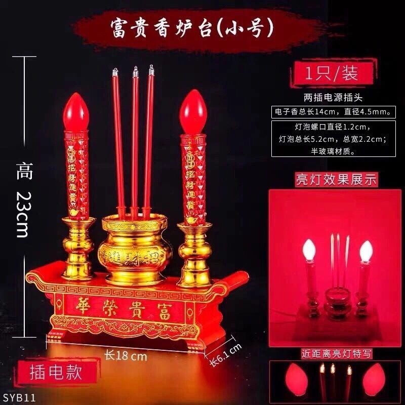小号富贵(普通)插电 LED电香炉香烛插电蜡烛家用供佛灯供奉莲花灯室内香薰炉招财摆件