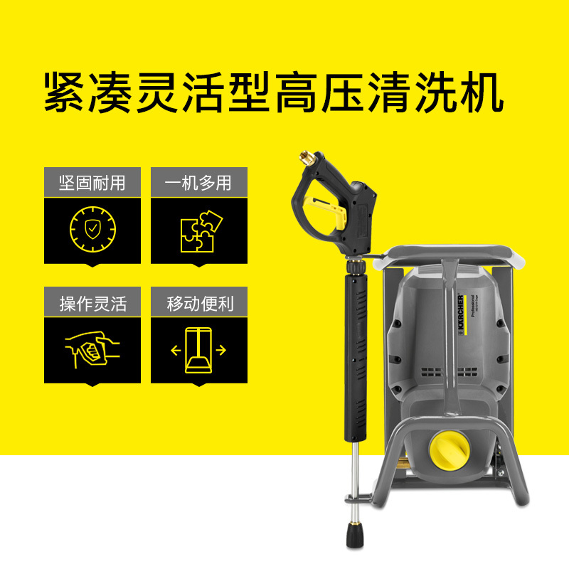 KARCHER卡赫商用高压便携清洗机HD5/11CAGE 大功率220V洗车机 德国凯驰集团