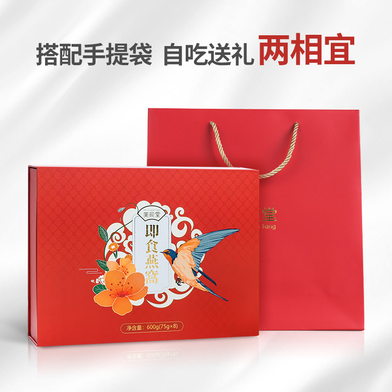 美辰堂 即食冰糖燕窝礼盒75g*8瓶正品孕妇滋补送礼