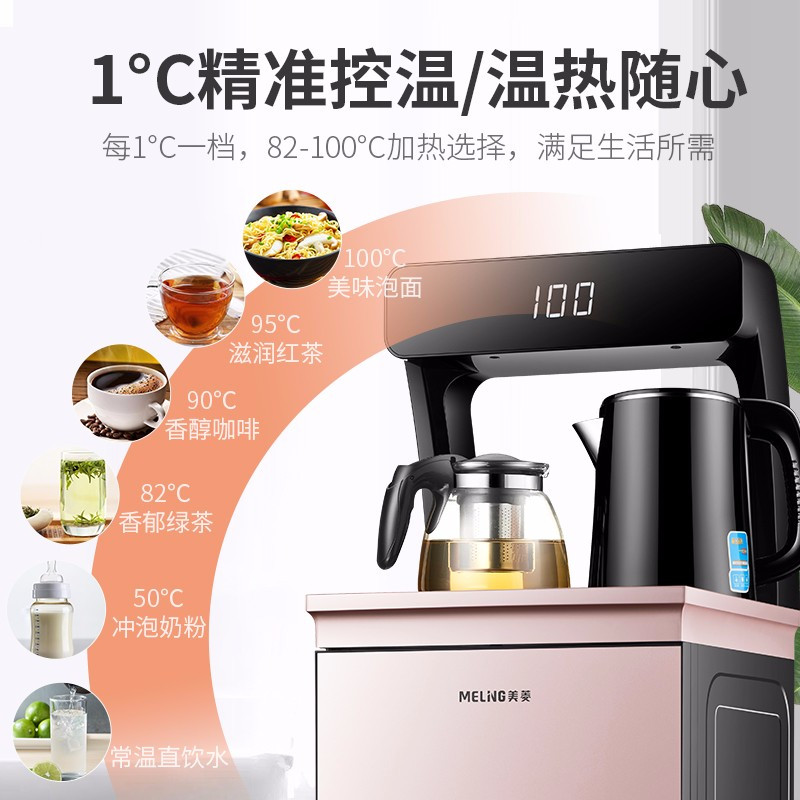 美菱饮水机家用下置水桶办公室全自动智能立式制冷制热茶吧机新款 雪域白 冰温热