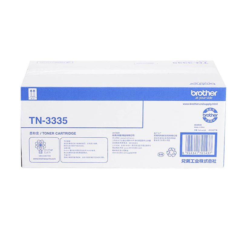 兄弟(brother) TN-3335 原装粉盒 适用兄弟8510/8515/8520/5450/5445