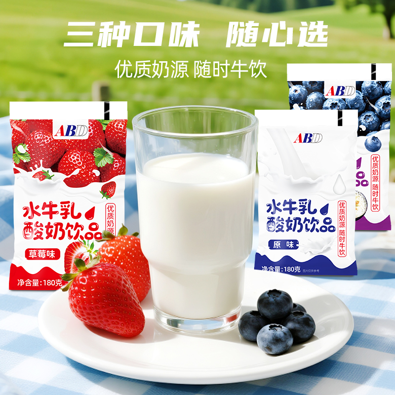 ABD水牛奶酸奶蓝莓味180g*10袋网红儿童学生饮料早餐奶高清大图