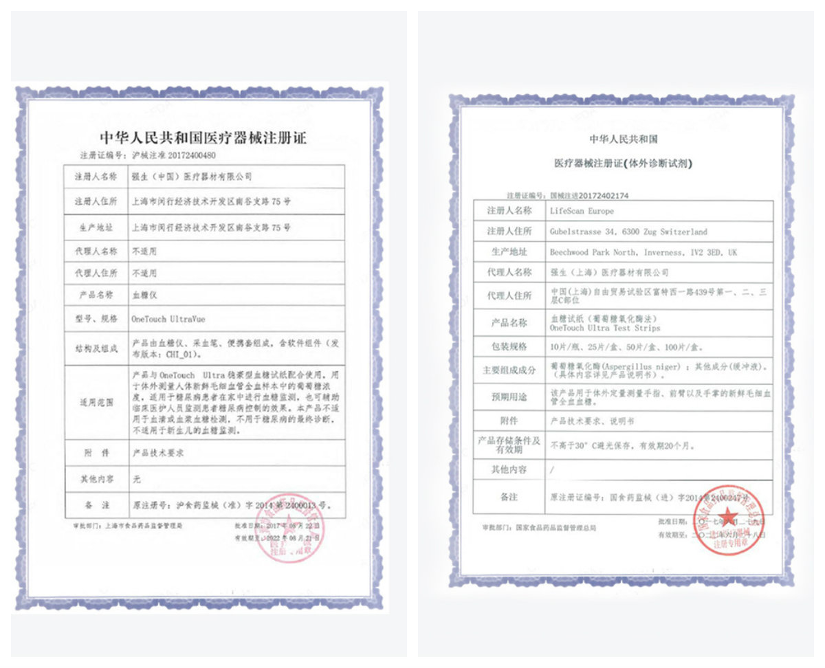 强生稳豪倍优型+75条强生血糖仪稳豪型试纸血糖测试仪家用测血糖高清大图