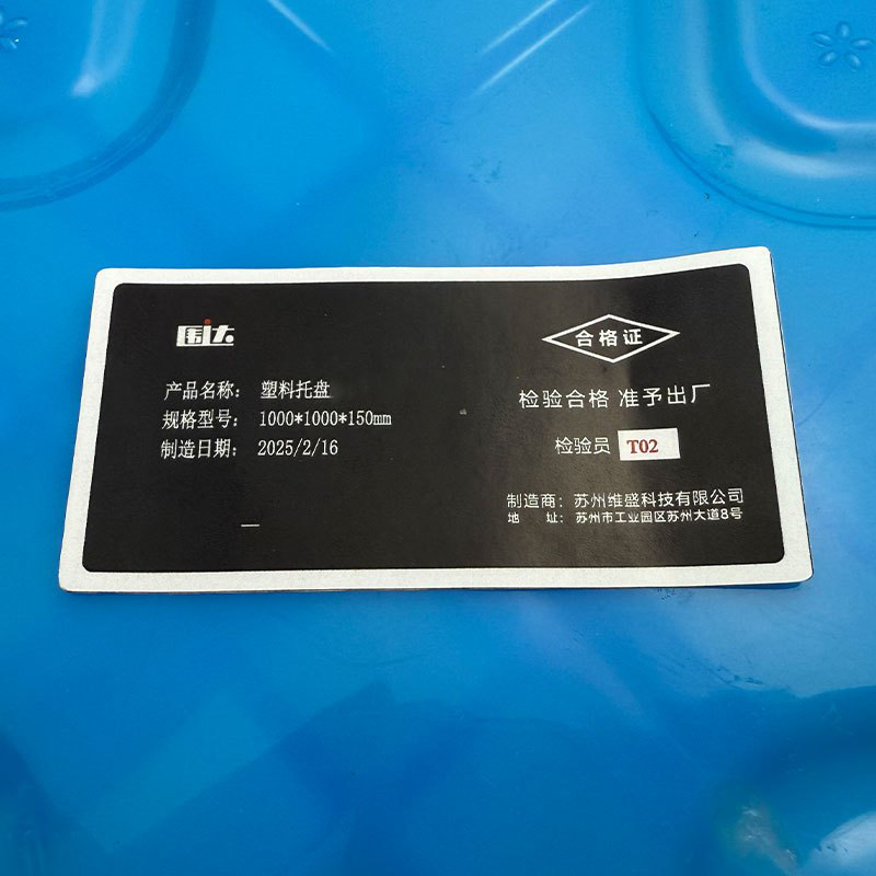 围达 塑料托盘 1000*1000*150mm 个高清大图