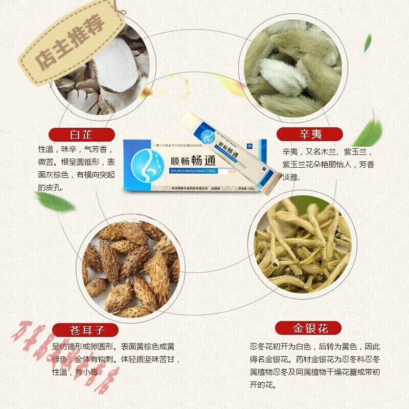 鼻粘膜修复凝胶顺畅畅通修复鼻粘膜鼻出血鼻腔干燥鼻塞儿童凝胶co色一盒装