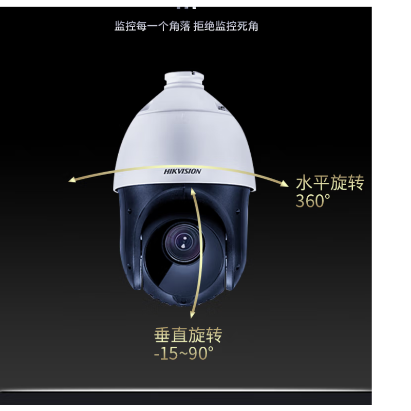 海康威视DS-2DE4223IW-D/GLT/XM(SMBG)(S6)监控摄像头4英寸200万红外球机23倍变焦