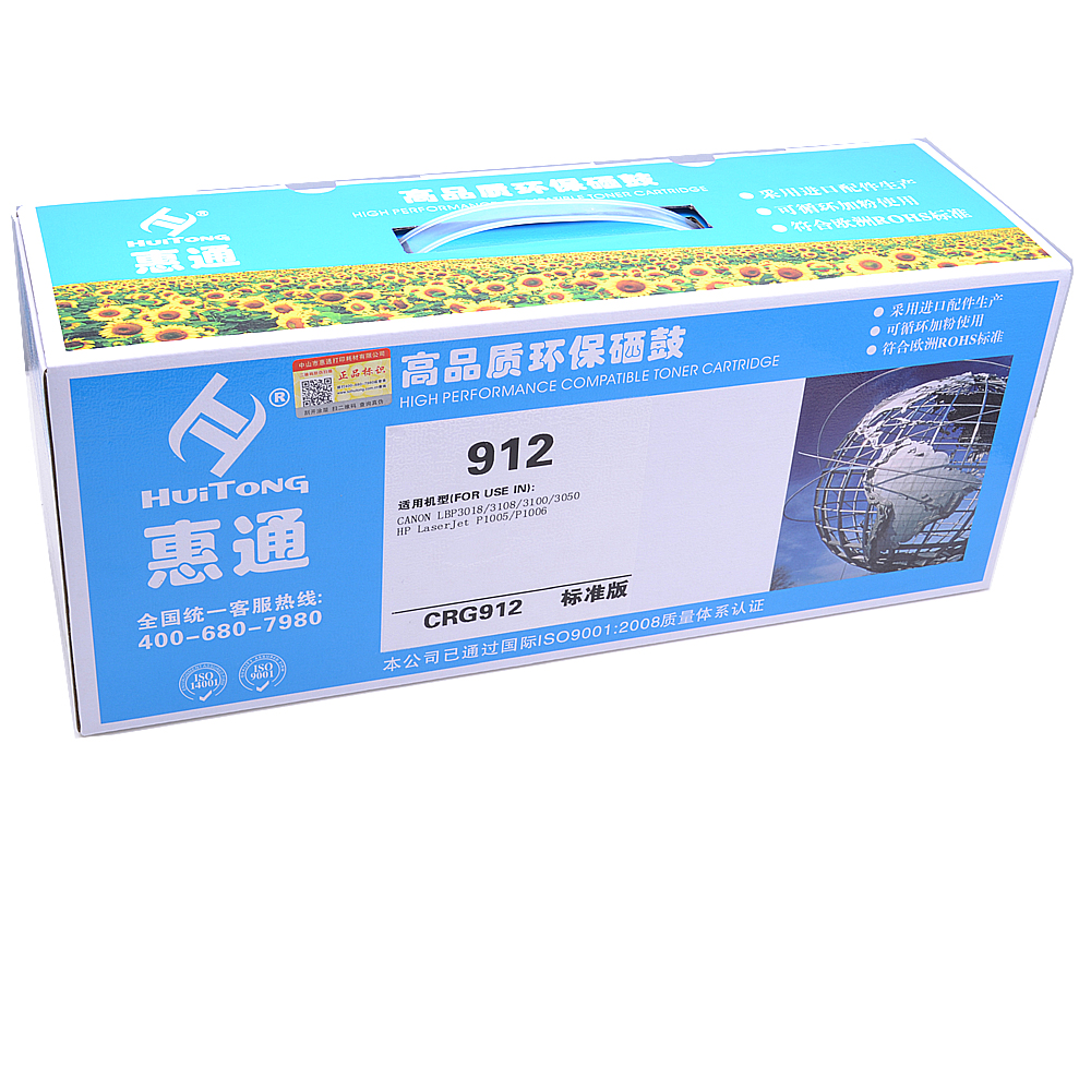 惠通 CRG912 易加粉硒鼓(适用佳能CANON LBP3018 LBP3108)高清大图