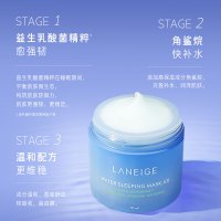 兰芝 益生修护睡眠面膜 70mL滋润角鲨烷补水修护免洗涂抹
