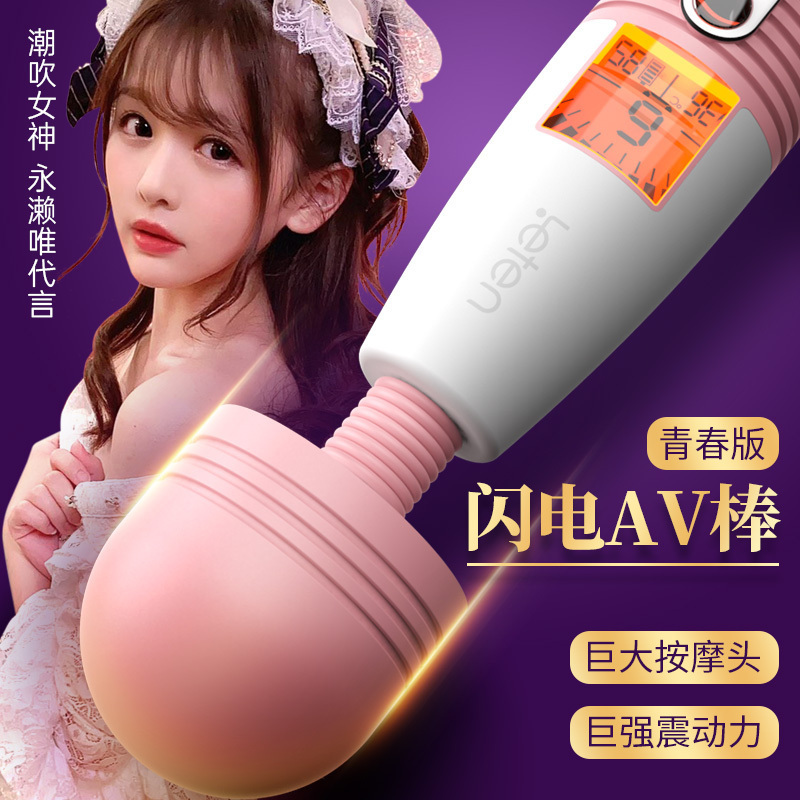 雷霆暴风震动按摩av棒女用阴蒂高潮神器专用学生女性情侣系列玩具夫妻电动自慰器成人情趣用具性用品大号日本振动静音充电