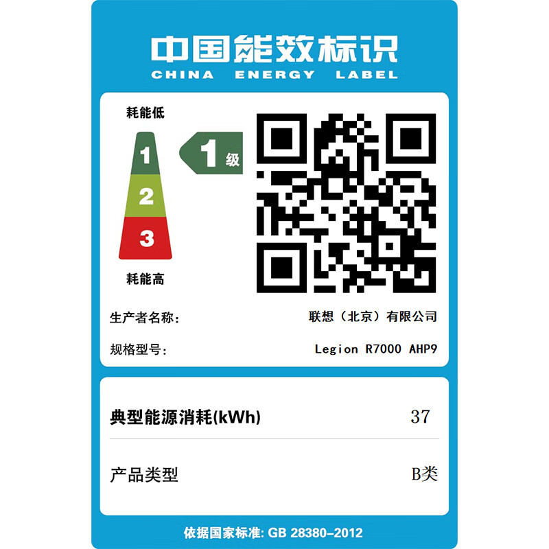 联想拯救者R7000 15.6英寸电竞笔记本电脑锐龙R7 4050