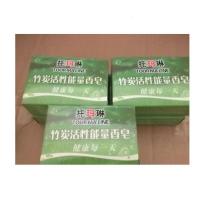 中华神皂保湿清洁香皂 蜂胶竹炭活性能量香厂家直销义乌 0.6左右定制定金