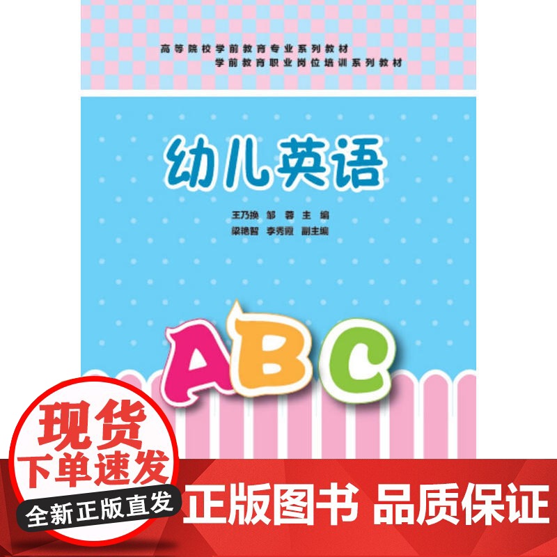 幼儿英语高清大图