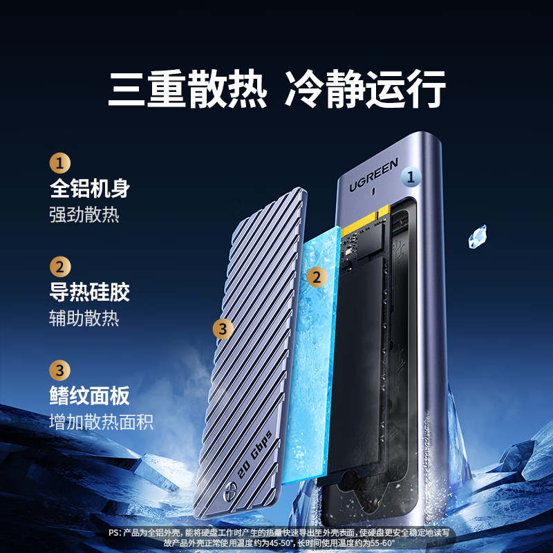 绿联(UGREEN)M.2 NVMe/SATA双协议固态硬盘盒20Gbps 适用笔记本外接SSD移动硬盘壳35576