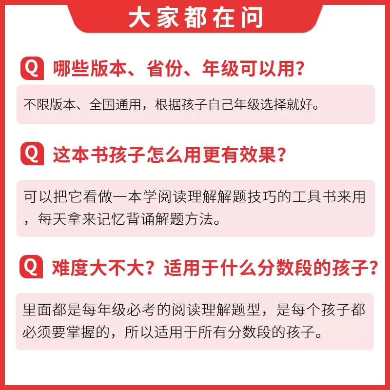 数学思维训练 小学三年级 [正版]2024版小学语文阅读答题方法100问一二年级三四五六年级阅读理解训练题答题模板与解题高清大图