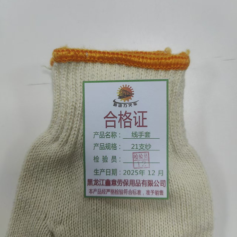 新动力火车 线手套 21支纱 副高清大图