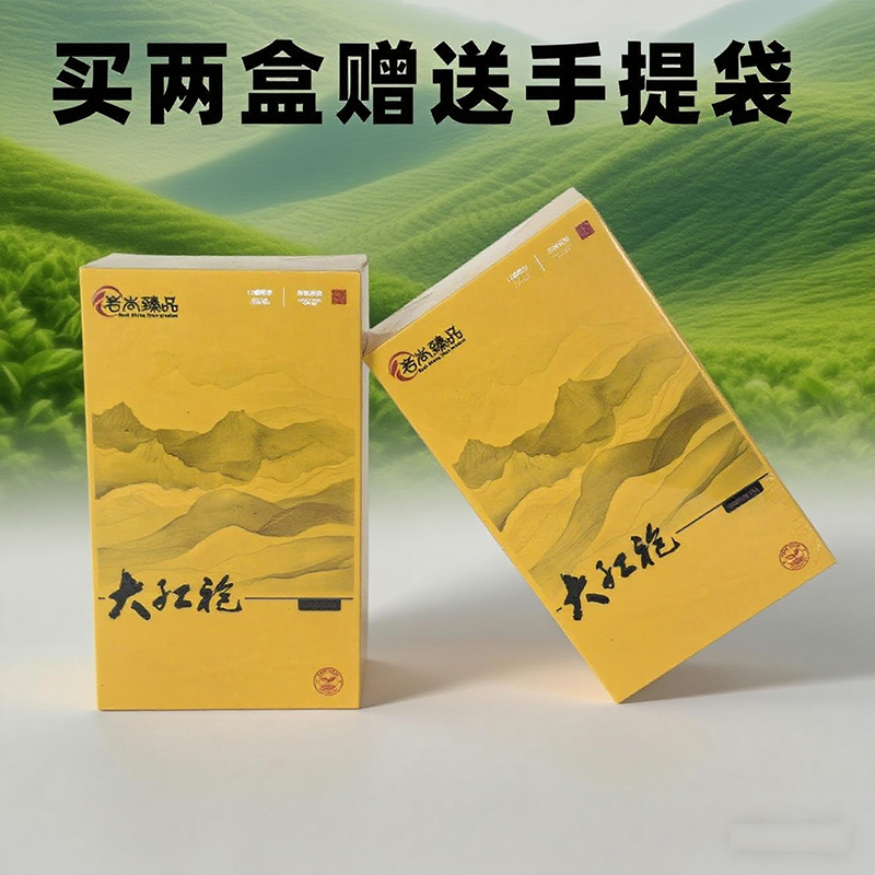 岩尚臻品.意境天成 大红袍60克