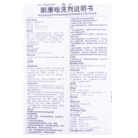 采乐(caile) 酮康唑洗剂 50ml 1% 头皮屑去头皮屑止痒花斑癣头皮癣溢脂性皮炎皮肤药用洗发水成分痛