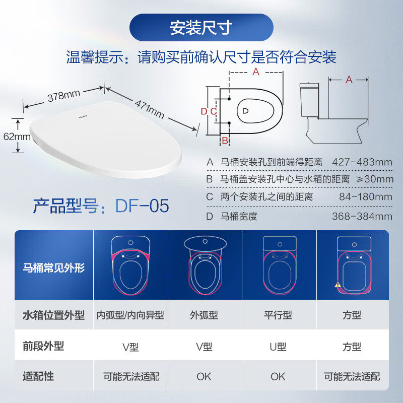 海尔智能马桶盖家用恒温加热三挡调温DF-05光感夜灯抗菌座圈智能舒适体验高清大图