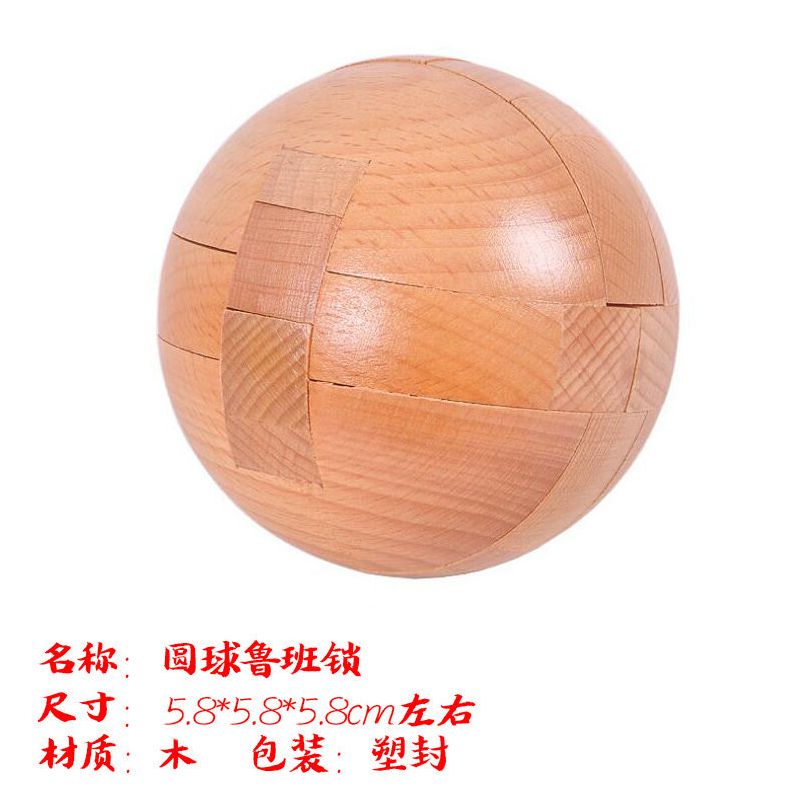 21根灵感棒儿童木制益智玩具拆装解锁孔明锁鲁班锁脑力游戏玩具圆球锁