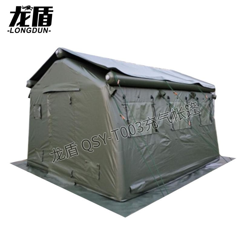 龙盾 班用保暖充气帐篷 救灾救援户外帐篷 QSY-T003