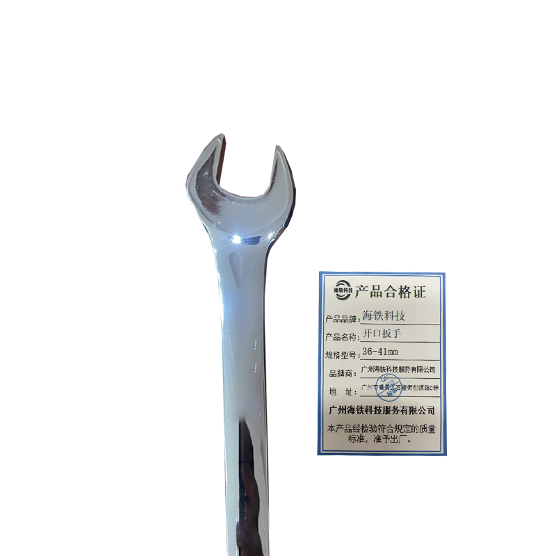 海铁科技开口扳手36-41mm/把高清大图