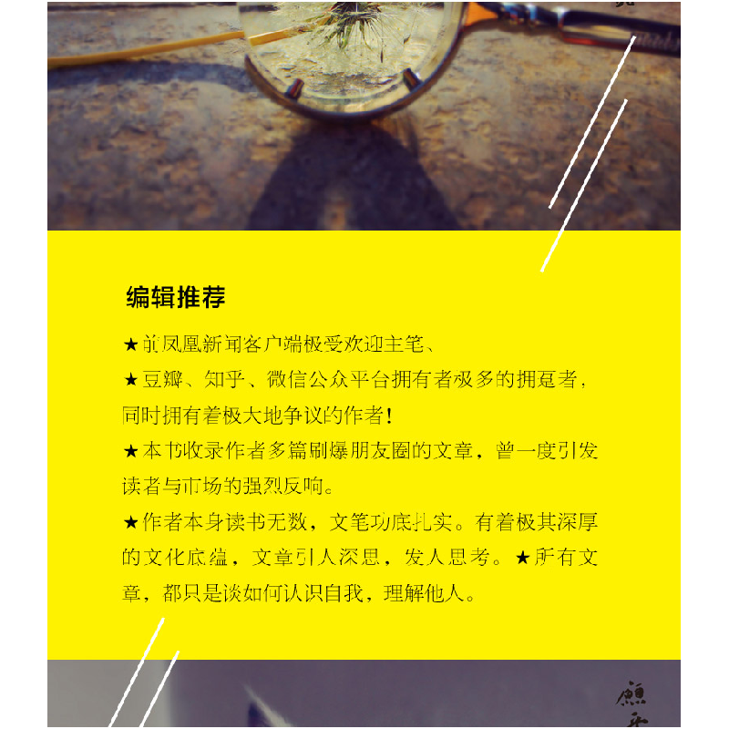 正版新书]沉住气吃硬饭王路9787505739734高清大图