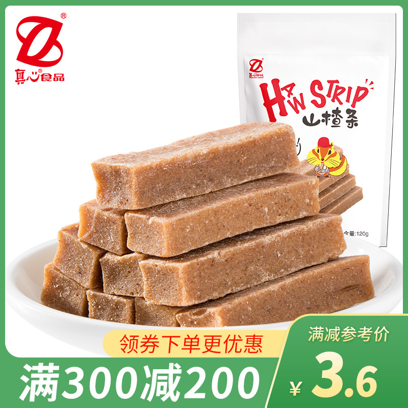 [真心 山楂条120g]果丹皮山楂干片卷糕球儿童怀旧小零食 休闲零食特产果脯蜜饯XM