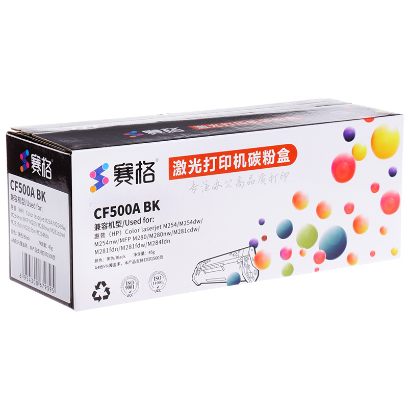 赛格适用CF500A惠普M281fdw硒鼓M254dw/dn/nw彩色HP202A M280nw M281fdn粉盒