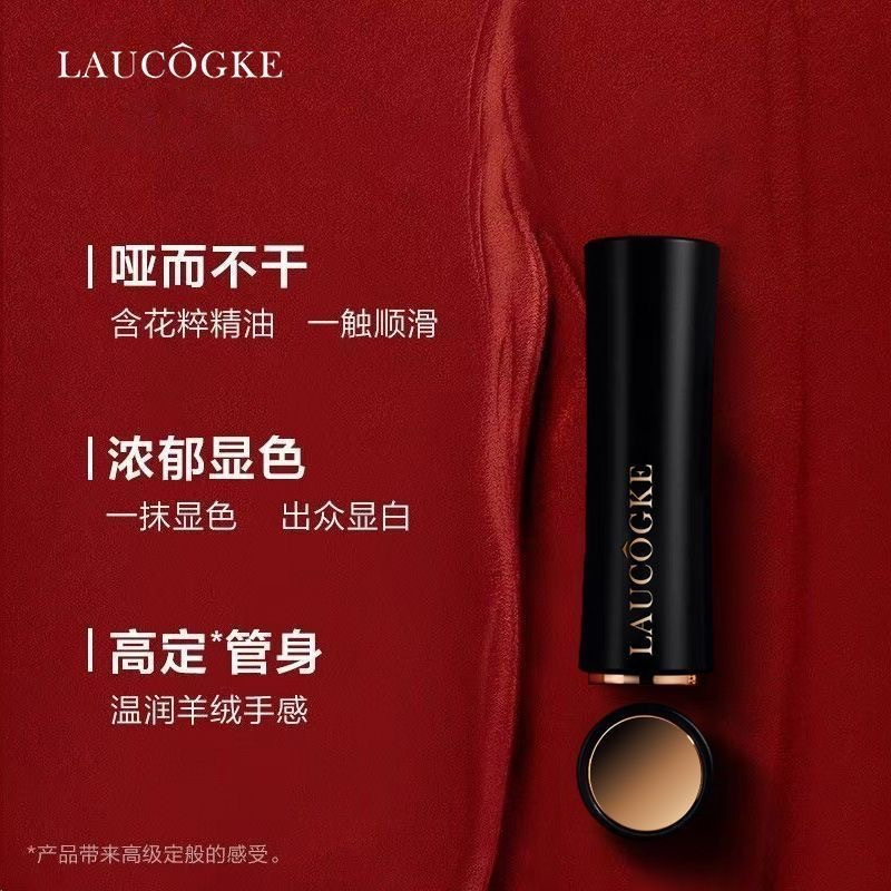 LANCOME兰蔻 菁纯丝绒哑光唇膏口红#505朱砂红3.4g